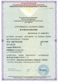 Сертификат федерального агентства Железнодорожного транспорта для печей ПЭТ